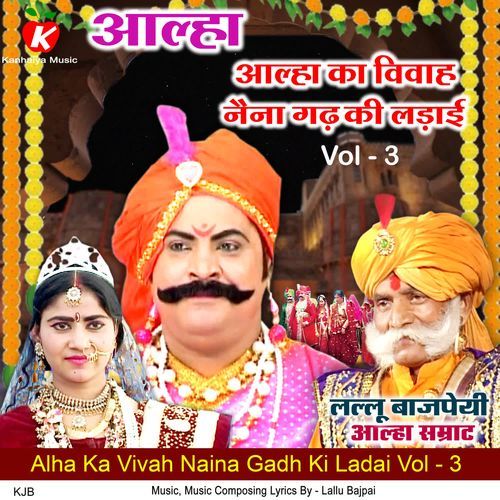 Alha Ka Vivah Naina Gadh Ki Ladai Vol - 3