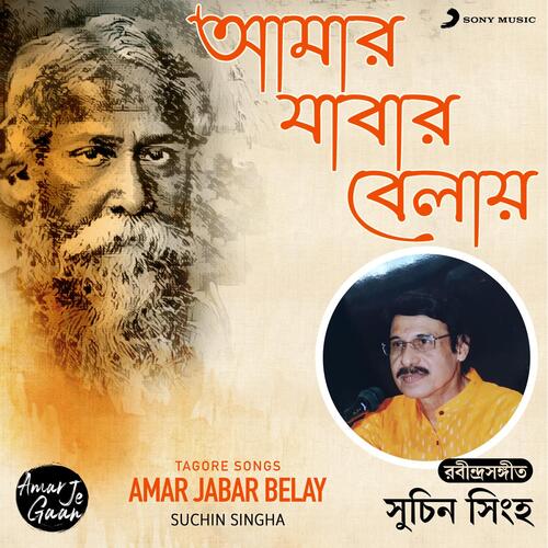 Amar Jabar Belay