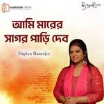 Ami Marer Sagor Pari Debo