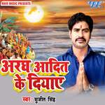 Mayi Re De De Hariyar Namari