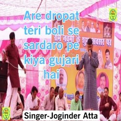 Are dropat teri boli se sardaro pe kiya gujari hai