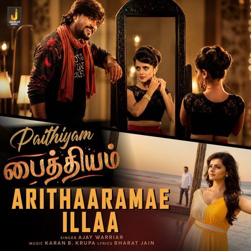 Arithaarame Illaa (From "Paithiyam")