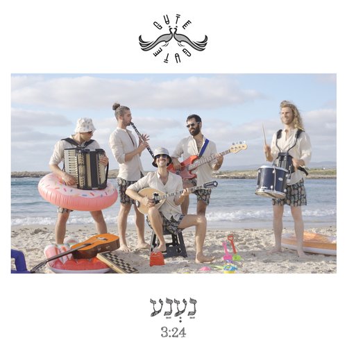 נענע cover art