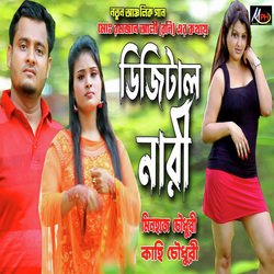 ডিজিটাল নারী-CgkleUN-AlE