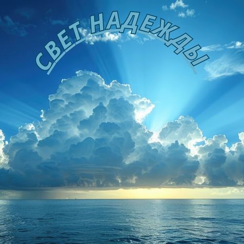 Исцеление тела cover art