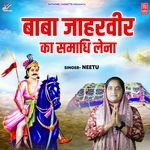 Baba Jaharveer Ka Samadhi Lena