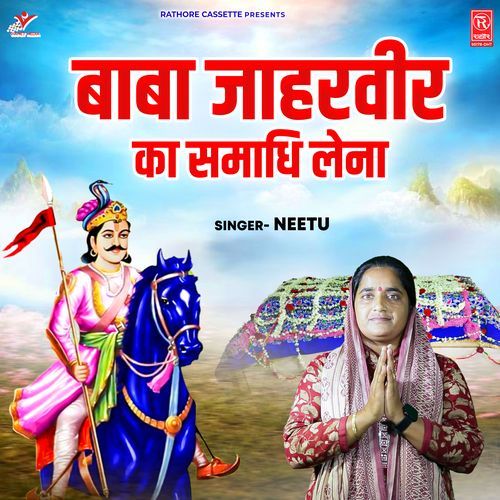 Baba Jaharveer Ka Samadhi Lena