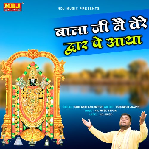 Baba Ji Me Tere Dwar Pe