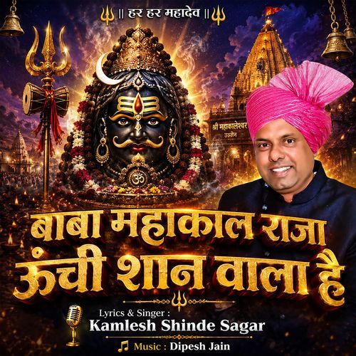 Baba Mahakal Raja Uchi Shaan Wala Hai