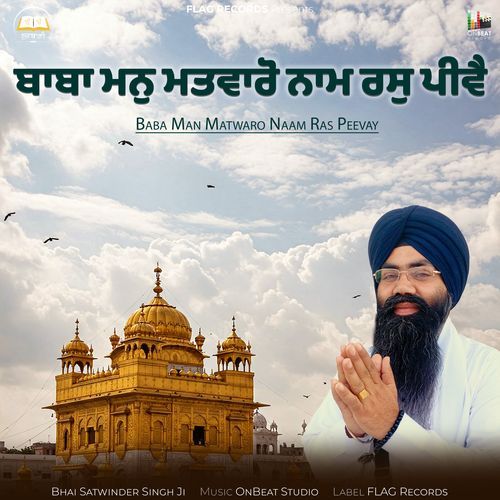 Baba Man Matwaro Naam Ras Peevay