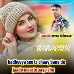 Badheeya See Tu Chaay Bana De Jaado Marato Aayo Chu