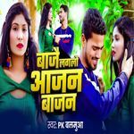 Bajai Laglau Aajan Bajan