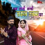 Banna Lambi Lambi Sadka Laska Daar