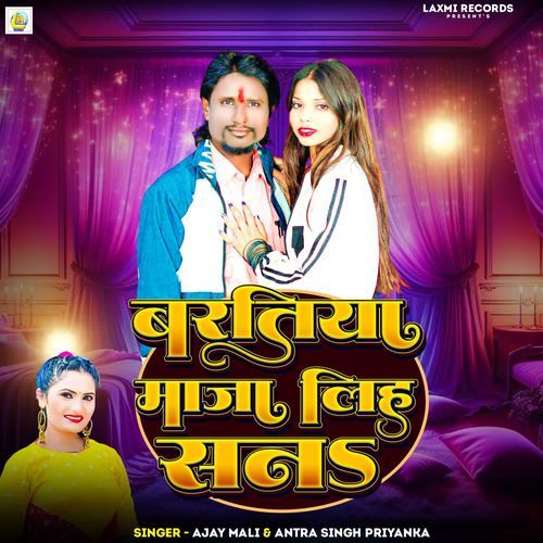 Baratiya Maja Liha San