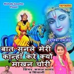 Bat Sunle Meri Kanha Kare Kyu Makhan Chori