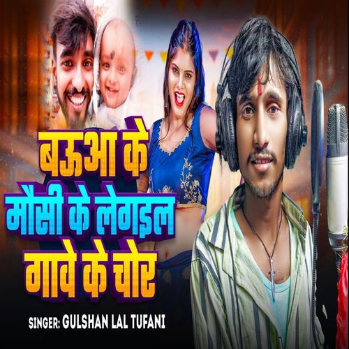 Baua Ke Mausi Ke Legail Gawe Ke Chor