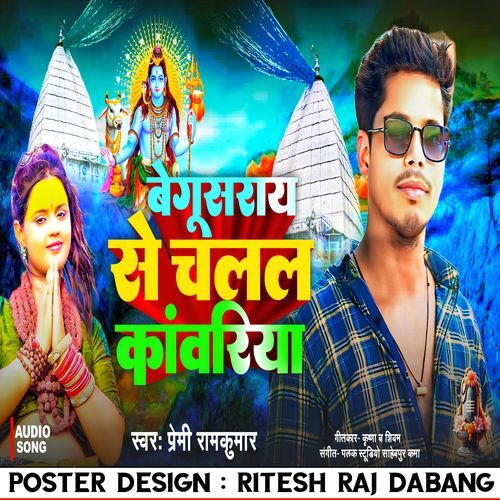 Begusarai Se Chalal Kanwariya
