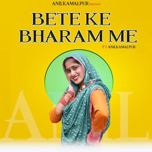 Bete Ke Bharam Me