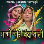 Bhabhi Chaure Binda Wari