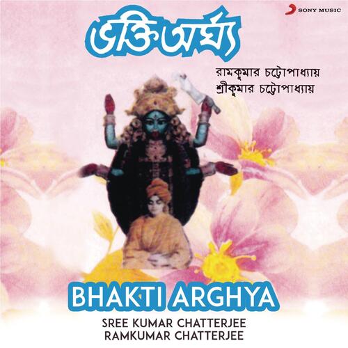 Bhakti Arghya