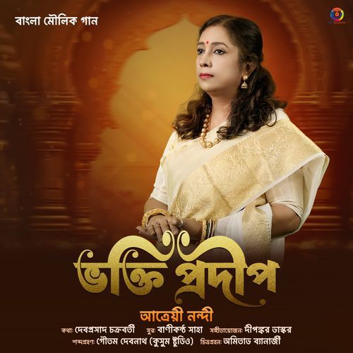 Bhakti Pradip