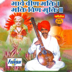 Bhave Vein Bhakti Bhakti Vein Muakti, Vol. 1-IjwCSCdIAwo