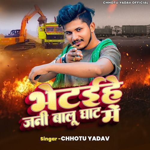 Bhetaihe Jani Balu Ghat Me