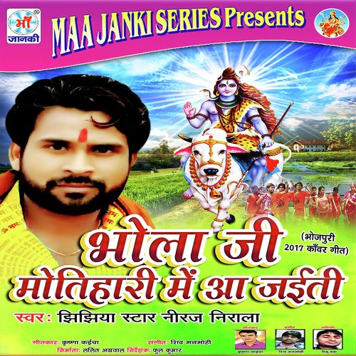 Bhola Ji Motihari Me Aa Jaiti ( Dj Remix)