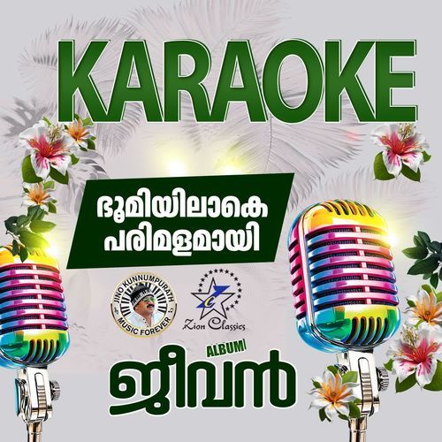 Bhoomiyilake - Karaoke