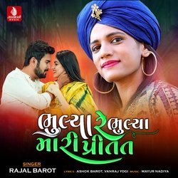 Bhulya Re Bhulya Mari Preet-JwsYUx54bnU