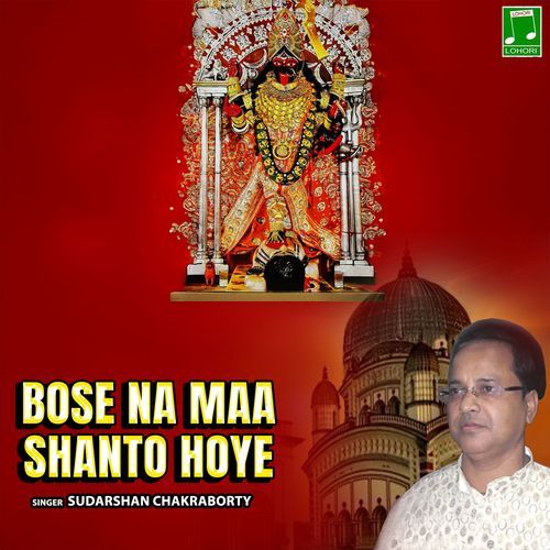 Bose Na Maa Shanto Hoye