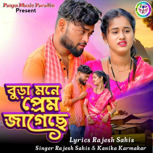 Bura Mone Prem Jageche