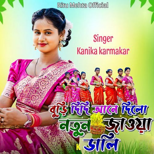 Buri Didi Ane Dilo Natun Jawa Dali