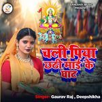 Chali Piya Chhathi Mai Ke Ghat