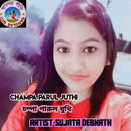 Champa Parul Jhuthi