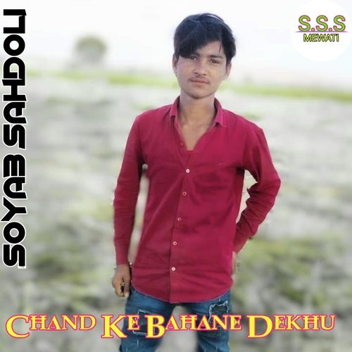 Chand Ke Bahane Dekhu