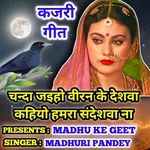 Chanda Jaiyo Veeran Ke Deshwa Kajari Geet