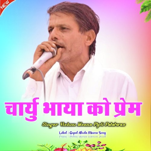 Charyu Bhaya Ko Praem