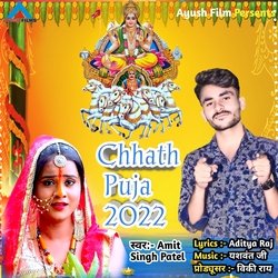 Chhath Puja 2022-AA9SWht0VVw