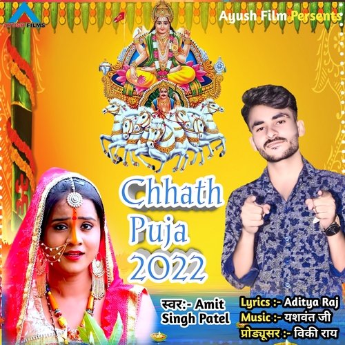 Chhath Puja 2022