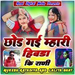 Chhod Gai Mara Hivda Ki Rani