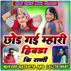 Chhod Gai Mara Hivda Ki Rani