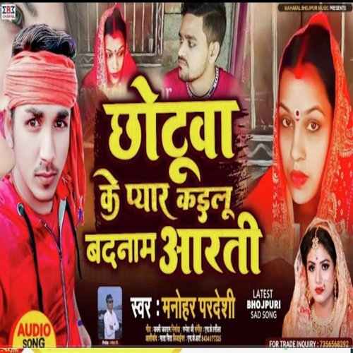 Chhotua Ke Pyar Badnam Kailu Aarti