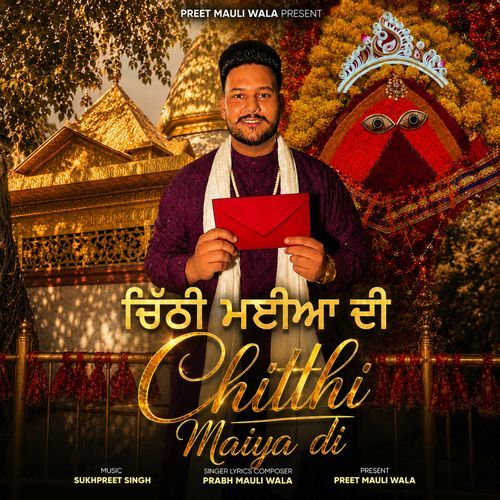 Chitthi Maiya Di