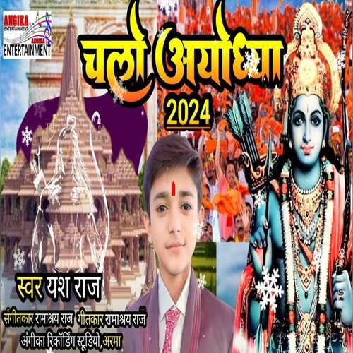 Chlo ayodhya (HINDI)