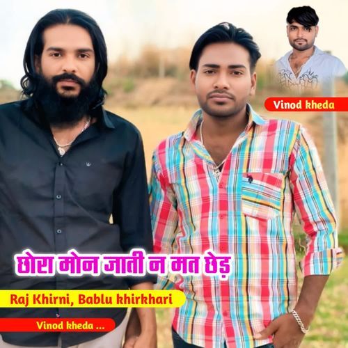 Chora Mon Jati N Mat Cheda