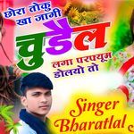 Chora toku kha jagi chudel