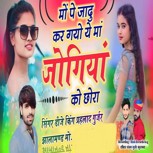 Choro Jogiya Ko