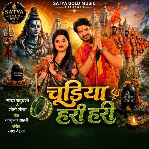 Chudiya Hari Hari