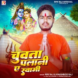 Chuwata Palani Ye Swami